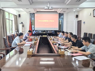 安博在线(中国)唯一官方网站召开学生社团管理工作会议