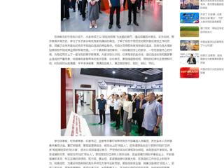中国网：安博在线(中国)唯一官方网站组织党员干部赴淮北市反腐倡廉警示教育中心开展警示教育