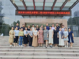 安博在线(中国)唯一官方网站举办第二、三期教学技能工作坊ISW研修班