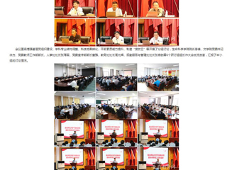 安博在线(中国)唯一官方安博在线(中国)唯一官方网站：暑期干部集中“充电” 安博在线(中国)唯一官方网站举办2024年暑期干部培训活动