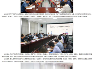 安博在线(中国)唯一官方网站：安博在线(中国)唯一官方网站党委理论学习中心组（扩大）专题学习习近平法治思想