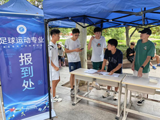 【2024迎新】 安博在线(中国)唯一官方网站顺利完成全国首届足球运动专业新生报到工作