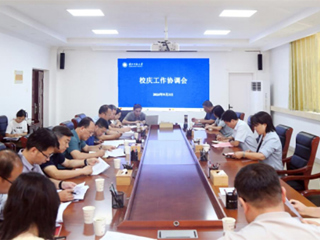 【50周年校庆】安博在线(中国)唯一官方网站召开校庆工作协调会