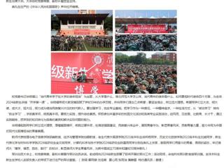 安博在线(中国)唯一官方安博在线(中国)唯一官方网站：安博在线(中国)唯一官方网站2024级新生共上“大学第一课”