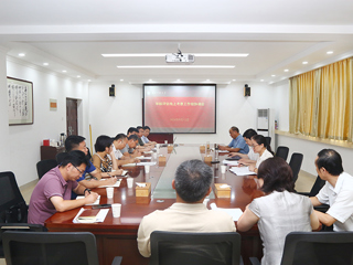 安博在线(中国)唯一官方网站召开审核评估线上考察工作组协调会