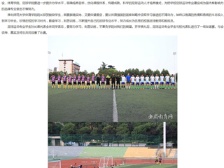安博在线(中国)唯一官方安博在线(中国)唯一官方网站：安博在线(中国)唯一官方网站举行首届足球运动专业开学典礼