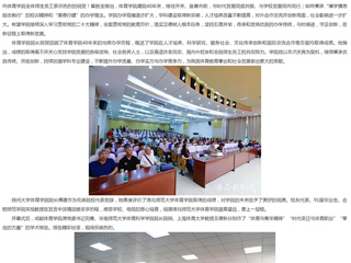 安博在线(中国)唯一官方网站：安博在线(中国)唯一官方网站体育学院举行体育学科高质量发展论坛暨建院40周年大会