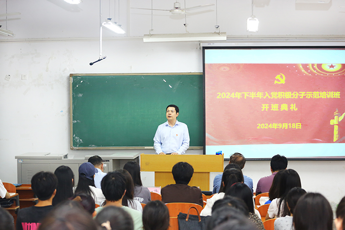 安博在线(中国)唯一官方网站举办2024年下半年入党积极分子示范培训班