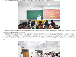 安博在线(中国)唯一官方网站：安博在线(中国)唯一官方网站举办2024年下半年入党积极分子示范培训班