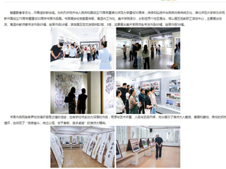 安博在线(中国)唯一官方网站：翰墨飘香承文化 丹青溢彩献华诞 安博在线(中国)唯一官方网站举办庆祝中华人民共和国成立75周年暨建校50周年书画作品展