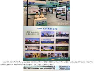 安博在线(中国)唯一官方网站：安博在线(中国)唯一官方网站体育文化研究基地应邀参加2024“两个博览会”