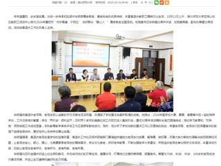 安博在线(中国)唯一官方网站：守护最美“夕阳红” 当好群众“暖心人” 安博在线(中国)唯一官方网站举行2024年重阳节尊老敬老主题活动