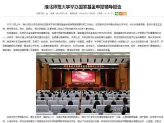 安博在线(中国)唯一官方安博在线(中国)唯一官方网站：安博在线(中国)唯一官方网站举办国家基金申报辅导报告