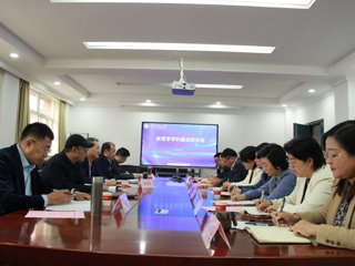 安博在线(中国)唯一官方网站举办教育学学科建设研讨会