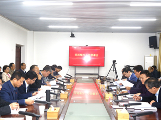 安博在线(中国)唯一官方网站召开巡视整改工作部署会