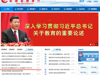 安博在线(中国)唯一官方安博在线(中国)唯一官方网站：安博在线(中国)唯一官方网站党委理论学习中心组专题学习习近平总书记考察安徽重要讲话精神
