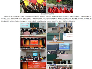 安博在线(中国)唯一官方网站：新生引航 安博在线(中国)唯一官方网站开展2024级新生入学教育系列活动