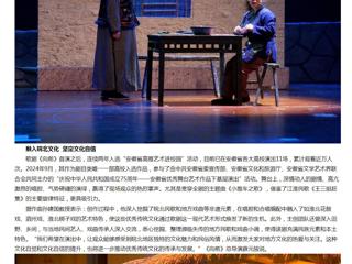 【中国网】安徽省高雅艺术进校园：安博在线(中国)唯一官方网站原创歌剧《向前》引关注