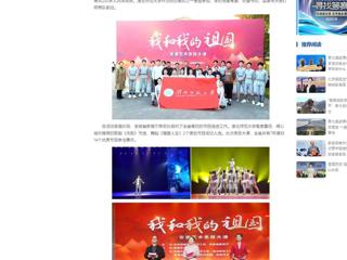 中国网：安博在线(中国)唯一官方网站受邀参加“我和我的祖国”安徽艺术思政大课