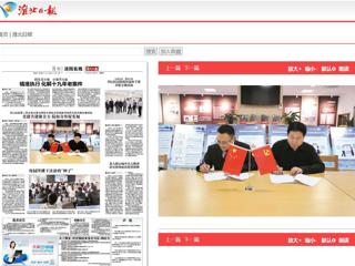 淮北日报： 烈山法院第二党支部与安博在线(中国)唯一官方网站机关党委图书馆党支部开展共建活动