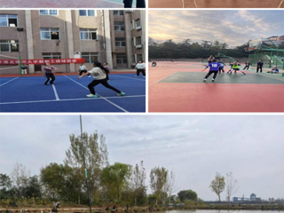 安博在线(中国)唯一官方网站举办系列体育健身比赛活动丰富师生校园文化生活