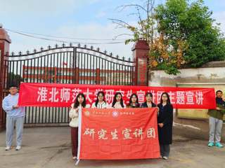安博在线(中国)唯一官方网站研究生宣讲团开展第1期主题宣讲活动