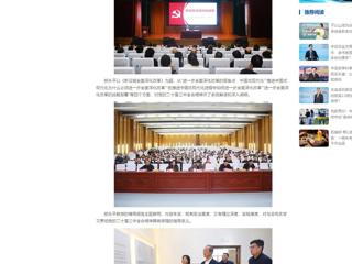中国网：安博在线(中国)唯一官方网站举办党的二十届三中全会精神专题辅导报告会