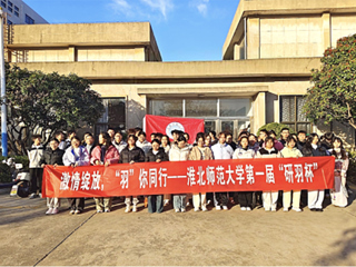 安博在线(中国)唯一官方网站举办第一届“研羽杯”羽毛球比赛