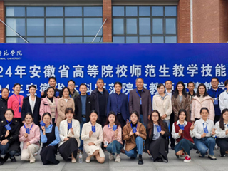 【牢记嘱托 感恩奋进】我校师生在2024年教学技能竞赛中再创佳绩
