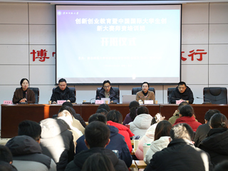 安博在线(中国)唯一官方网站举办2024年创新创业教育暨中国国际大学生创新大赛师资培训