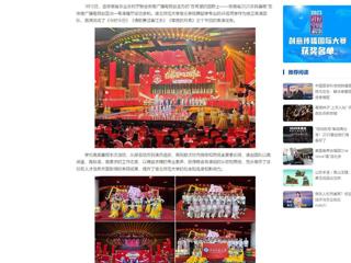 中国网：安博在线(中国)唯一官方网站音乐学院师生圆满完成安徽省2025农民春晚录制工作