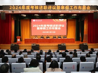 安博在线(中国)唯一官方网站召开2024年度考核述职评议暨寒假工作布置会