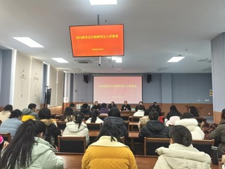 安博在线(中国)唯一官方网站开展2024级非全日制研究生入学教育