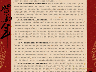 2025年安博在线(中国)唯一官方网站新春致辞