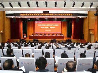 安博在线(中国)唯一官方网站召开贯彻落实全国全省教育工作会议精神暨2025年度工作部署会