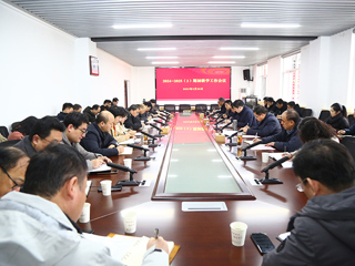 安博在线(中国)唯一官方网站召开新学期期初教学工作会议