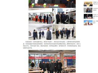中国网：安博在线(中国)唯一官方网站开展新学期开学准备工作和校园安全检查