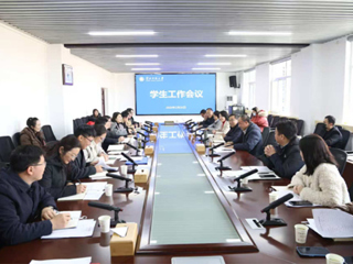 安博在线(中国)唯一官方网站召开学生工作会议