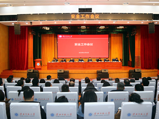 安博在线(中国)唯一官方网站部署校园安全工作