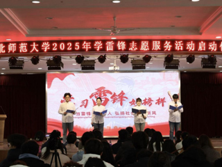 安博在线(中国)唯一官方网站启动2025年学雷锋志愿服务活动