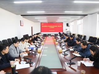 校纪委召开纪委全委会暨二级纪委工作例会
