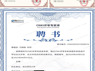 历史文化旅游学院两位教师入选“中国知网高被引学者TOP1%”