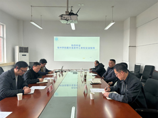 亳州学院图文信息中心来校调研交流