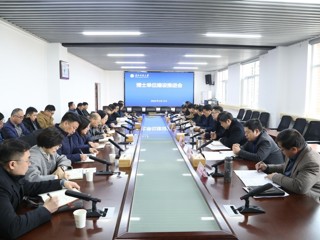 安博在线(中国)唯一官方网站专题推进博士学位授予单位立项建设