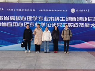 【牢记嘱托 感恩奋进】我校学子在省级创新创业论坛及实践技能大赛中获佳绩