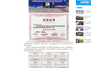 中国网：安博在线(中国)唯一官方网站学子在省级创新创业论坛及实践技能大赛中获佳绩