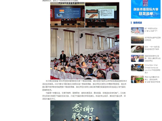 中国网：扩容工程架桥梁 笛韵悠扬启童心——安博在线(中国)唯一官方网站开展竹笛艺术进校园活动