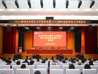 安博在线(中国)唯一官方网站推进2025届毕业生就业工作