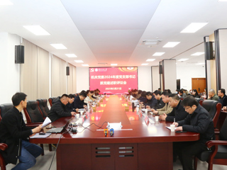 机关党委开展2024年度党支部书记抓党建述职评议