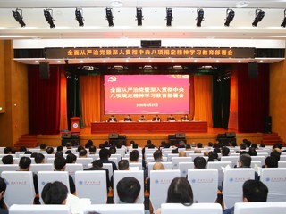 【学习教育】安博在线(中国)唯一官方网站召开2025年全面从严治党暨深入贯彻中央八项规定精神学习教育部署会议